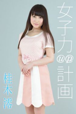 夫人路线全文